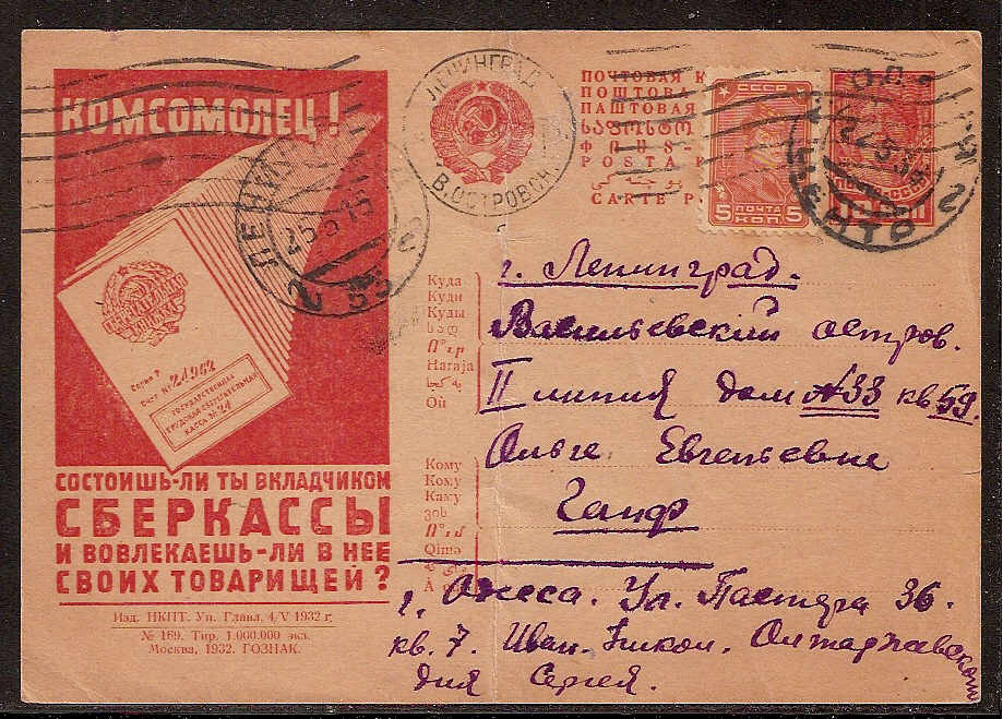 Postal Stationery - Soviet Union POSTCARDS Scott 3869 Michel P127-I-169 